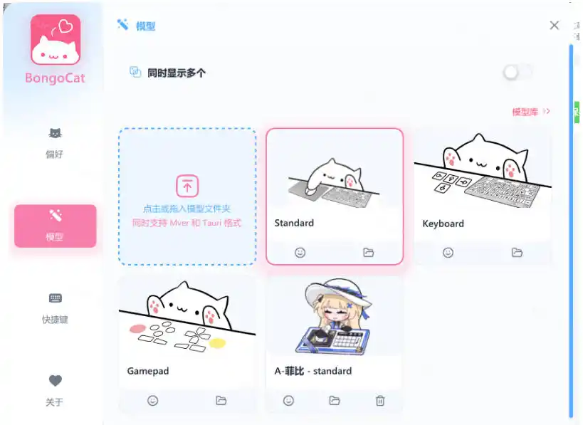 开源免费用！新一代超轻量桌面动态伴侣宠，体验更美观，更丝滑，内附超多款皮肤地址，BongoCat-小创项目网