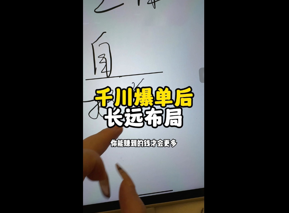 萌神老师·抖音个人IP全域流量变现进阶课(更新6月)插图1