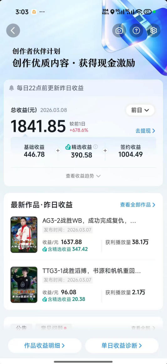 抖音11w博主王者荣耀解说课：零基础学文案配音剪辑，解锁伙伴计划，日入千元-小创项目网