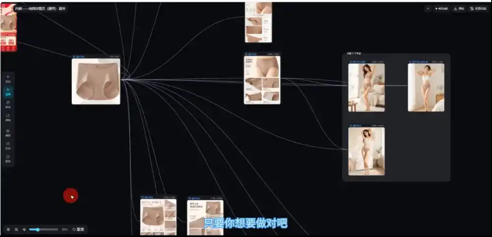 林老师·教你用AI画布做电商图+广告视频(更新)-小创项目网