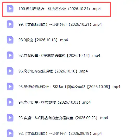 拼多多年费会员实战(更新1026-小创项目网