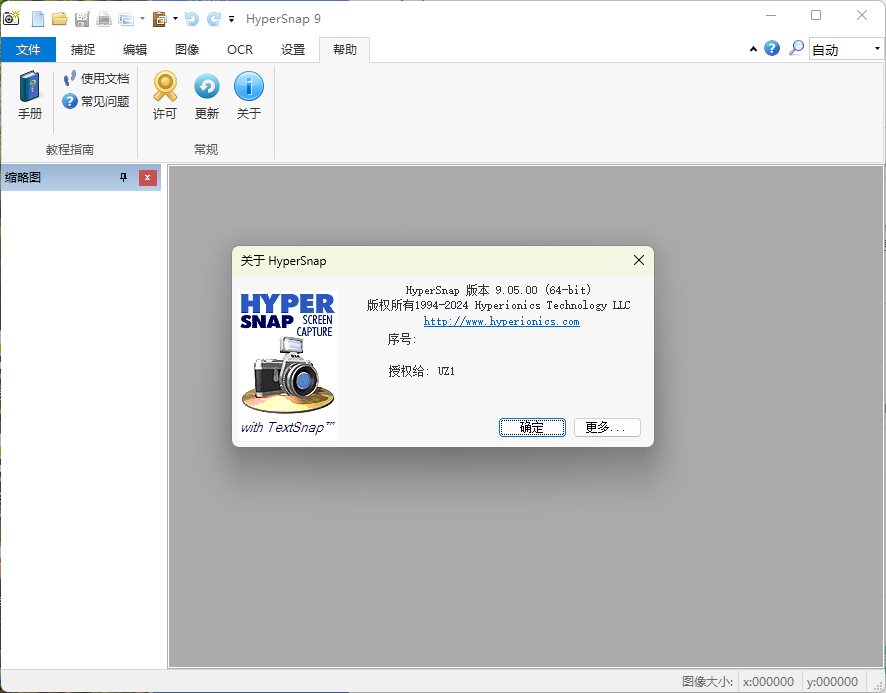HyperSnap v10.0.1便携汉化版-小创项目网