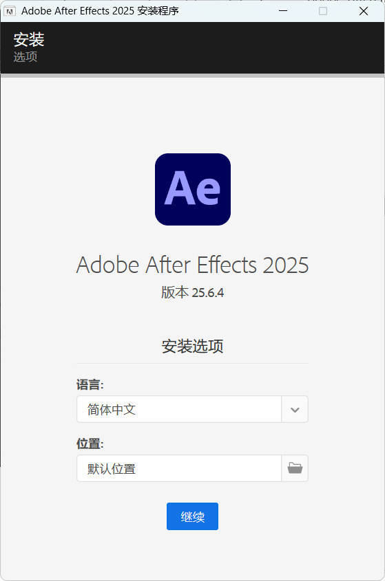 Adobe After Effects 2026 v26.2.1.2高级版-小创项目网