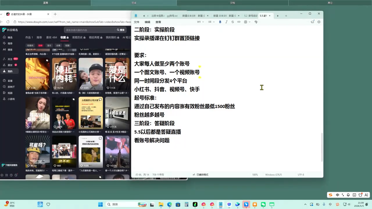 叁点水图书赛道实操插图1