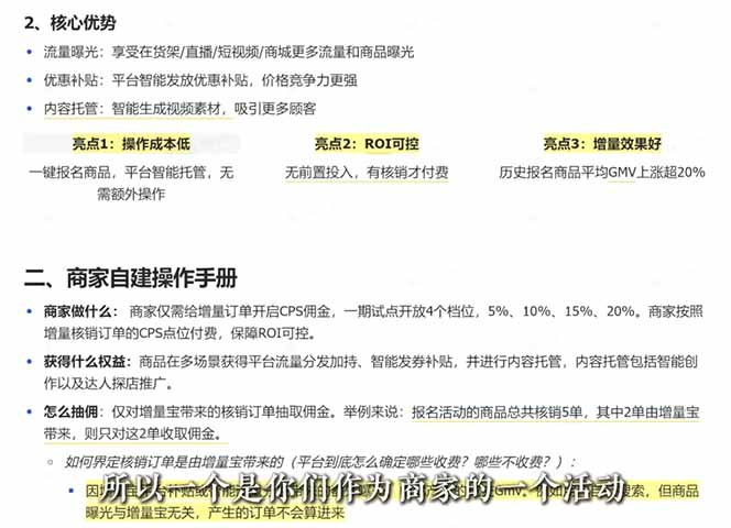2026新实体获客必修课：抖音全域经营实操，从认知破局到持续盈利-小创项目网