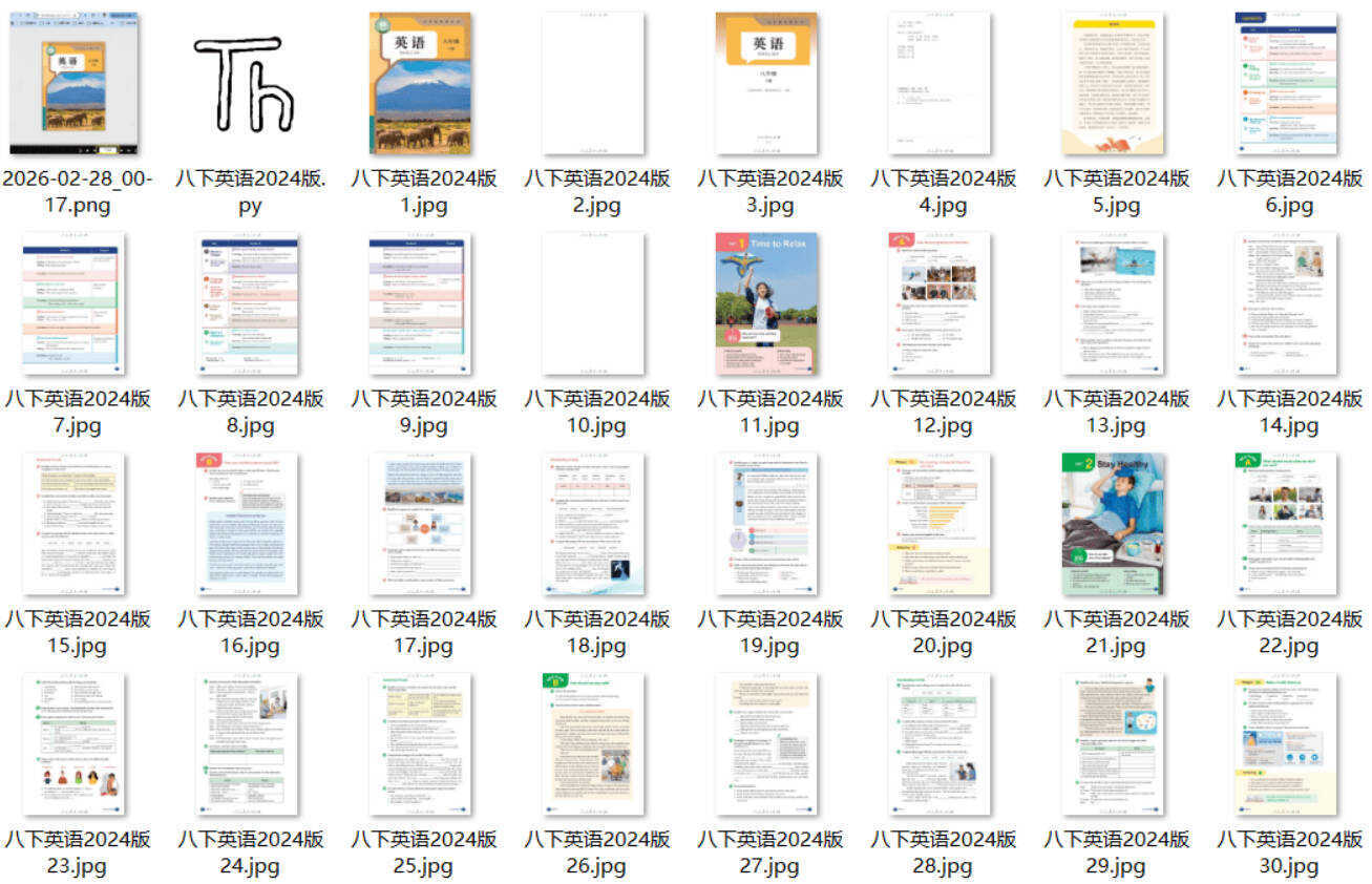 猴油脚本2026人教版官网电子教材下载-小创项目网