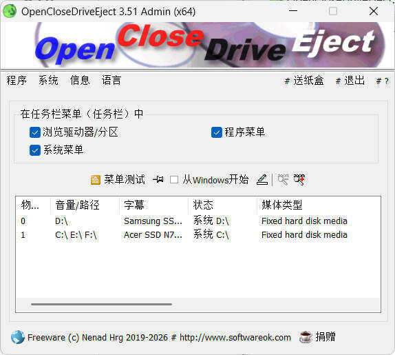 驱动器弹出OpenCloseDriveEject v3.51便携版-小创项目网