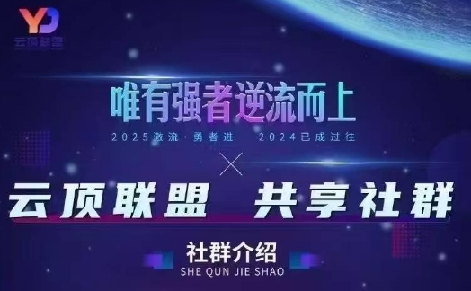 云顶联盟·无人直播实战，最新无人玩法和半无人玩法分享，各种起号方式(更新26年4月28日)-小创项目网