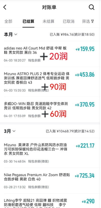 得物搬砖，0成本起步每天30分钟，月入2000+，0成本，0囤货，0发货，纯賺差价-小创项目网