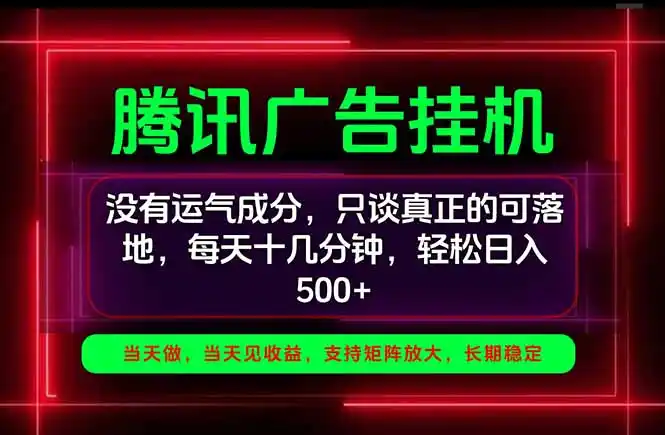 手机副业精选项目，一部手机就能搞定，轻松日入500+-寒山客
