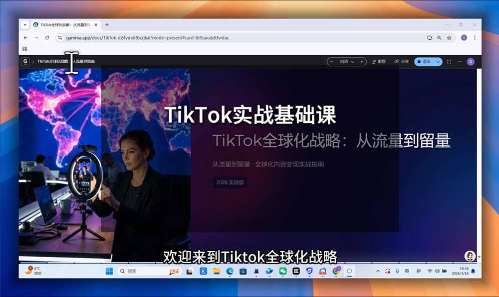TikTok跨境出海全链路系统课-2026年7月：AI自动化内容｜批量矩阵起号｜蓝海选品回款全链路出海实操课程-小创项目网