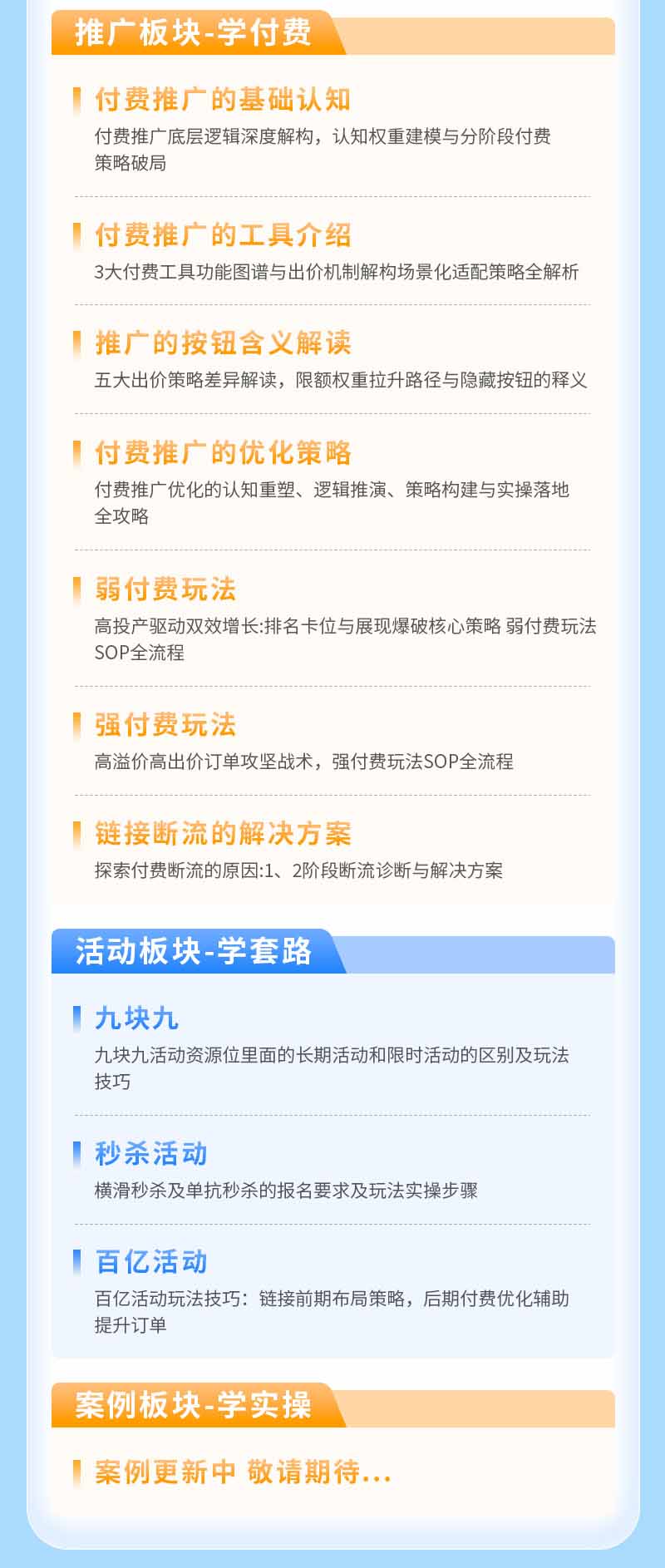 拼多多SVIP实操课-26年7月，截流卡大促+无痕涨价+无限群爆款+AI赋能爆单新玩法，带你打爆店铺-小创项目网