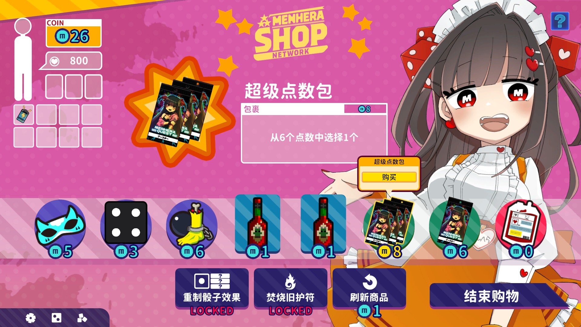 血色郁娇游戏/Menherarium 血色郁娇游戏/Menherarium