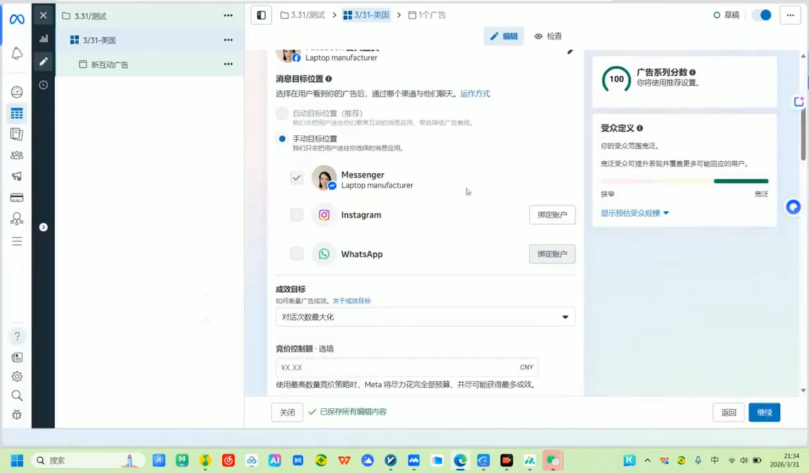 Facebook海外营销实战技能插图1