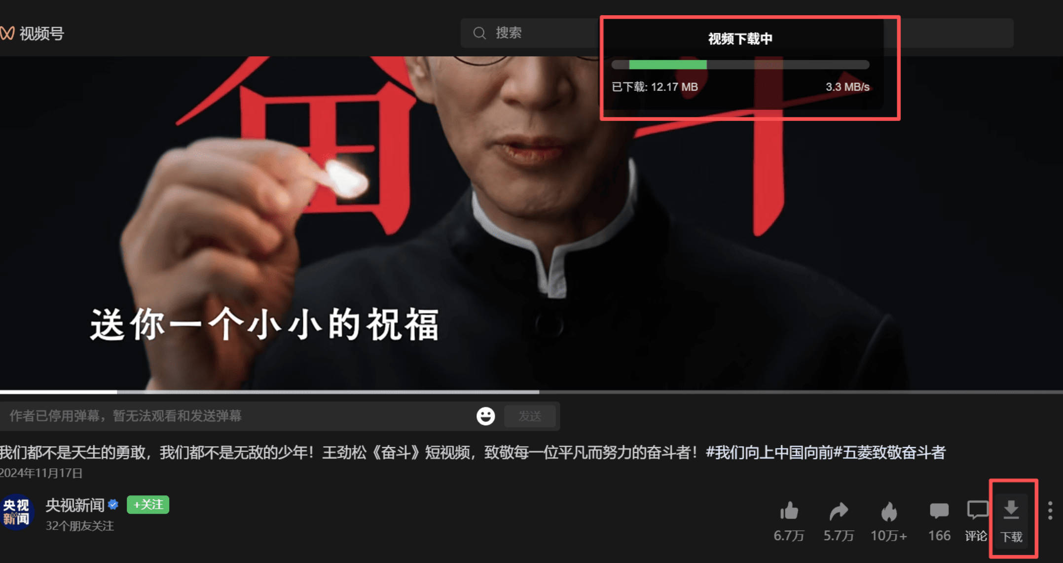 微信视频号下载助手v260524-小创项目网