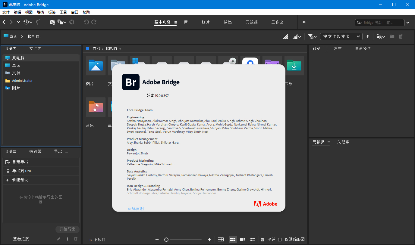 Adobe Bridge 2026 v16.0.6.9-小创项目网