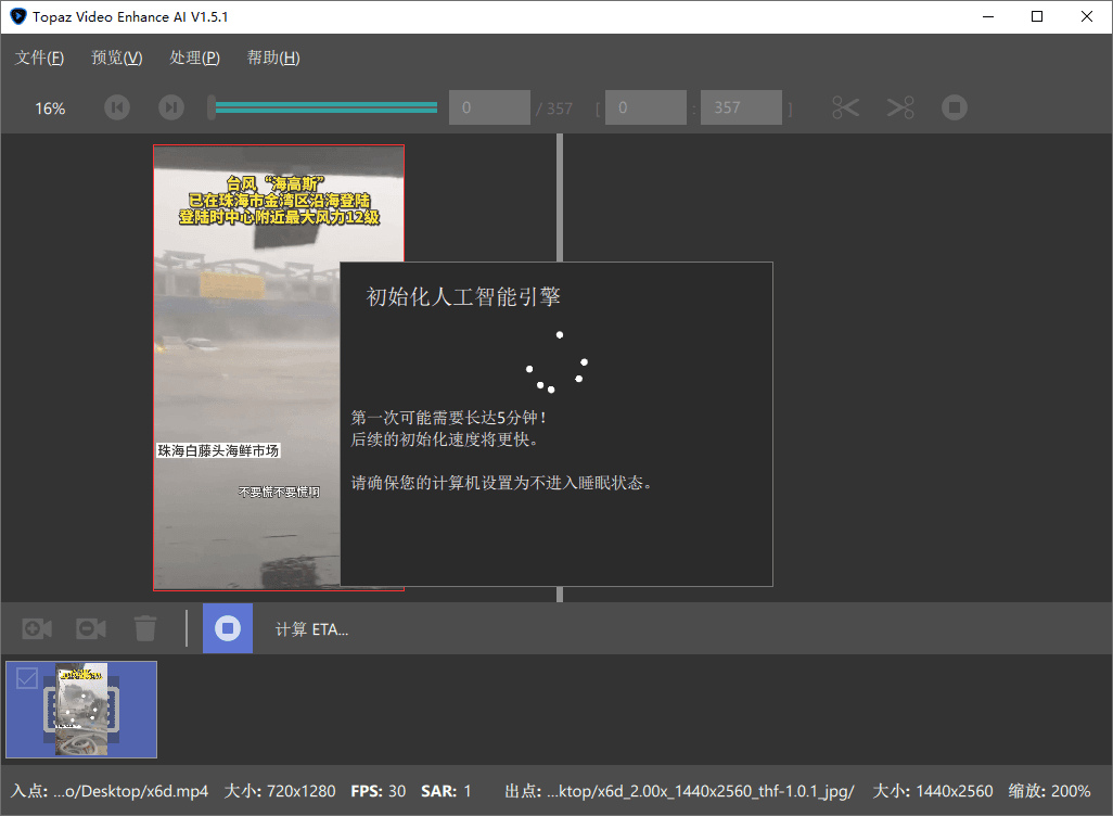 AI视频修复Topaz Video v1.4.0高级版-小创项目网