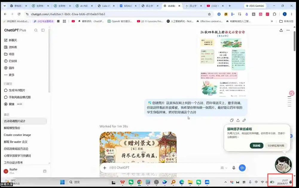 AI虚拟产品训练营-8月Pro版：Skills搭建选题+内容+产品+交付生产线，拆解3W单变现60W与20天1.2W GMV案例-小创项目网