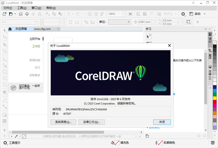 CorelDRAW 2026 v27.0.0.121零售高级版-小创项目网