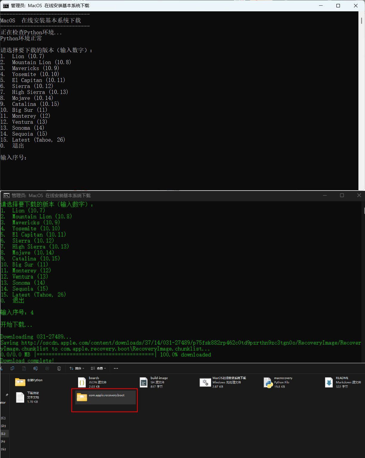 黑苹果PE下载小工具-小创项目网