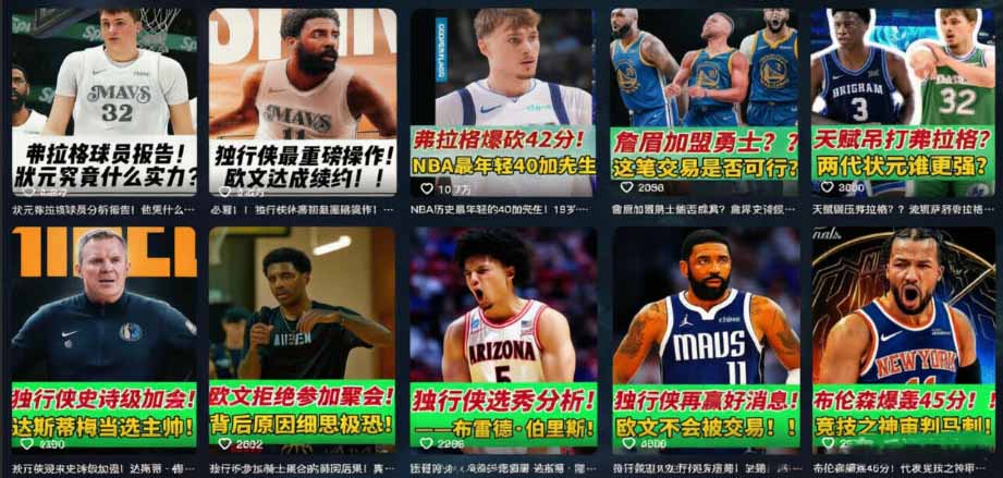 抖音8万粉博主篮球人物解说教学,文案剪辑全套实操,玩转伙伴计划精选单日收益破千插图1 抖音8万粉博主篮球人物解说教学,文案剪辑全套实操,玩转伙伴计划精选单日收益破千插图1