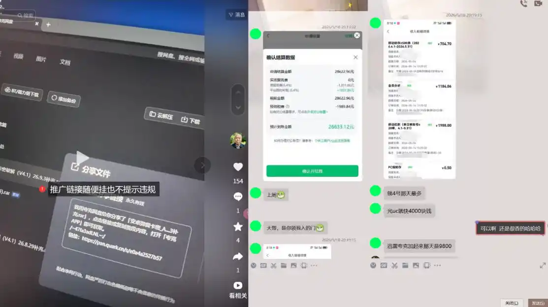 网盘拉新实战干货，新号不限流打法分享，看完就能上手！-小创项目网
