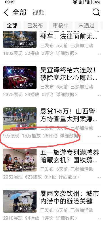 今日头条搬砖新天花板 仅需复制粘贴5分钟出原创视频 发多平台日入三位数-小创项目网