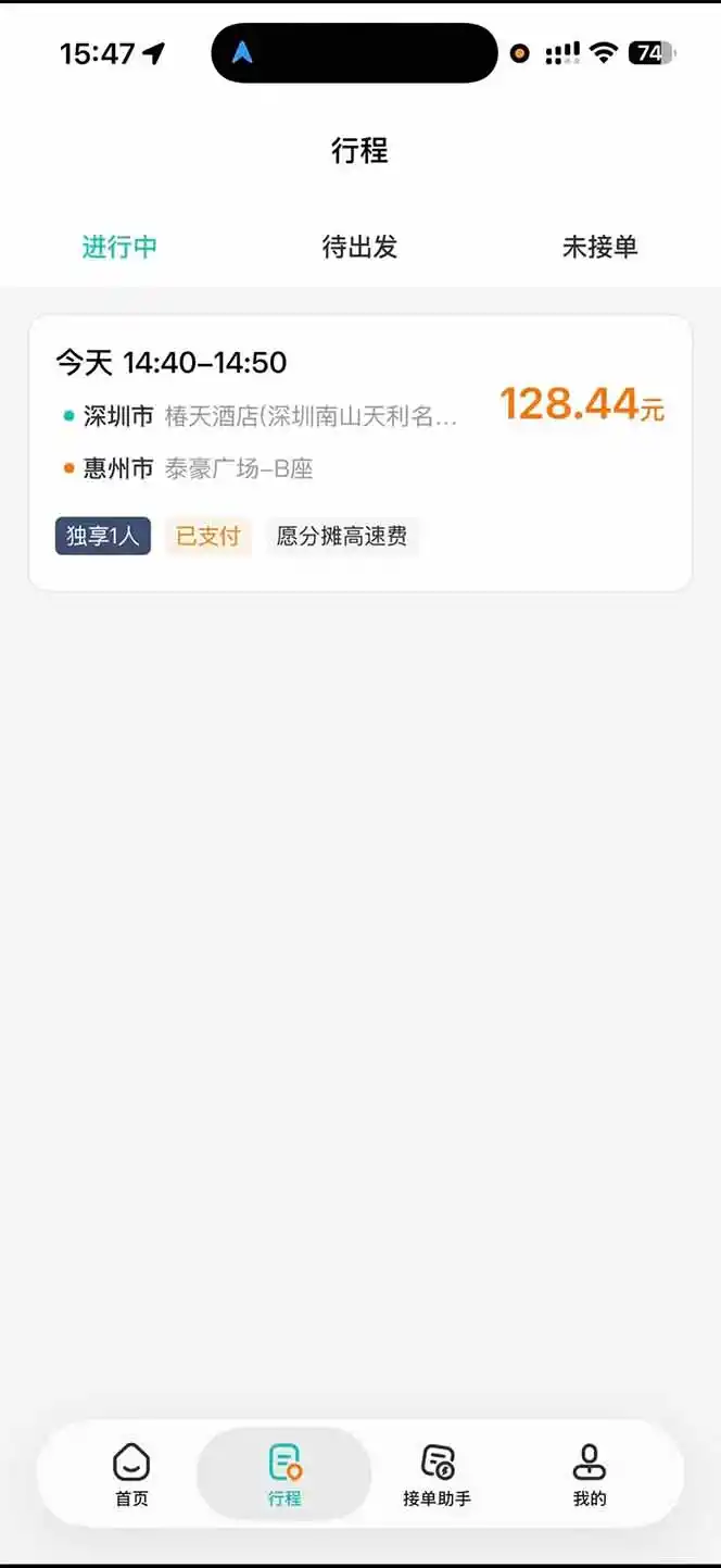 运力搬砖，风口项目。当日收益稳定200-1000。 每天仅需一小时，新人轻松上手。-小创项目网
