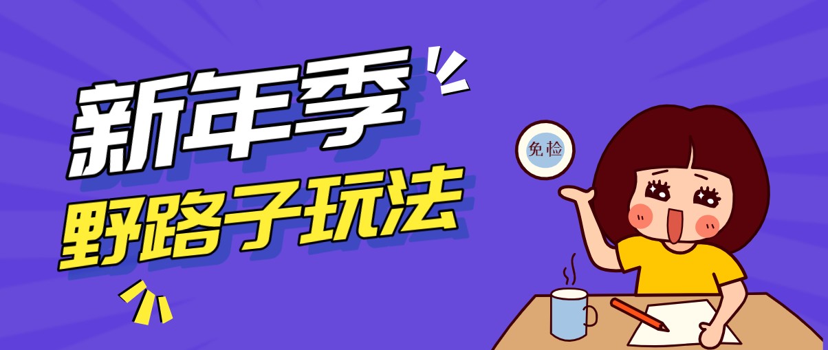 野路子玩法！在利用人性心理操作拉新项目，收益拿到手软，轻松月入万元-小创项目网