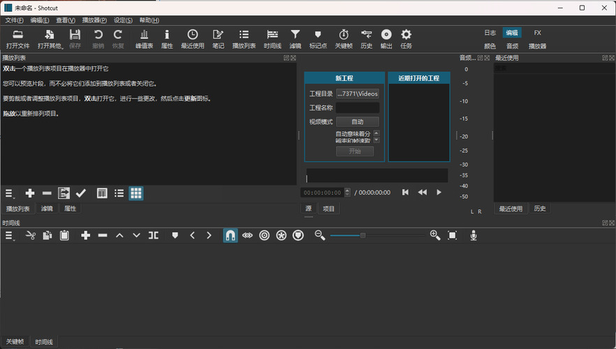 Shotcut开源视频编辑v26.4.30 便携版-小创项目网