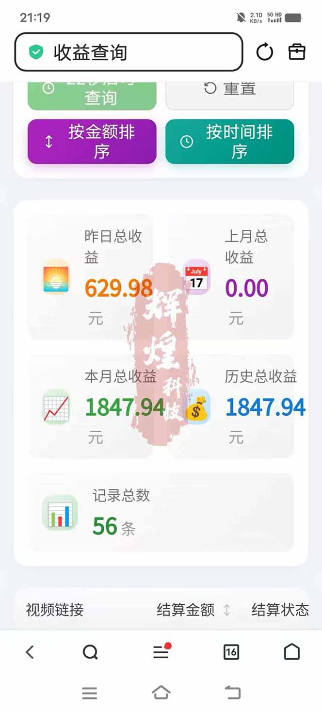 图片[5]-日入上千！！Ai快手短剧搬运赚钱天花板，一键发布，条条过原创-小创项目网