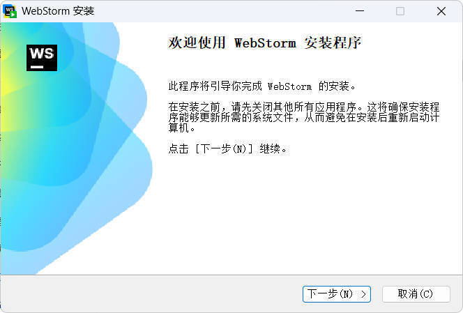 JetBrains WebStorm 2026.1.2高级版-小创项目网