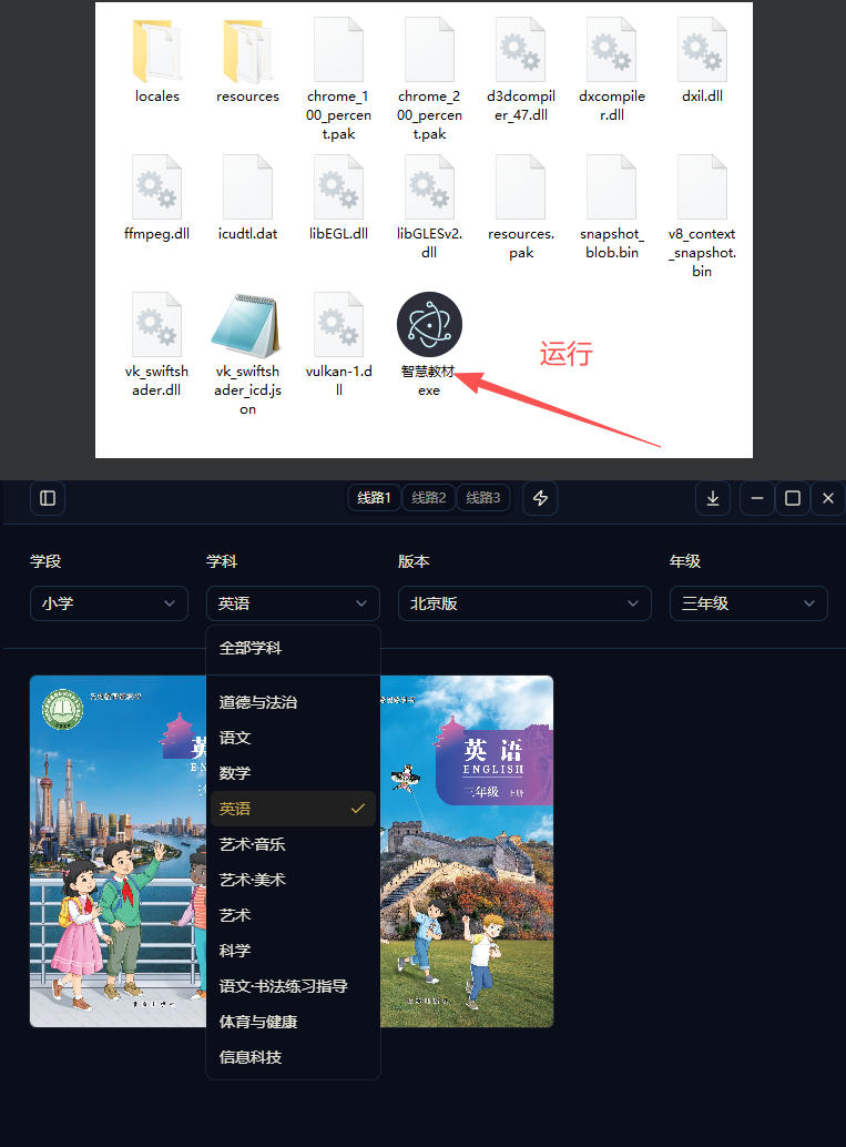最新中小学教材下载工具，支持整个年级资源下载，配套课件、视频、音频一键搞定-小创项目网