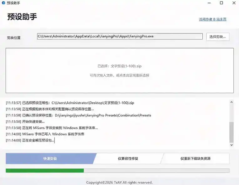 B站UP主花费1个月时间，手搓了100款高质量剪映文字预设，效果真心不错，已经用上了