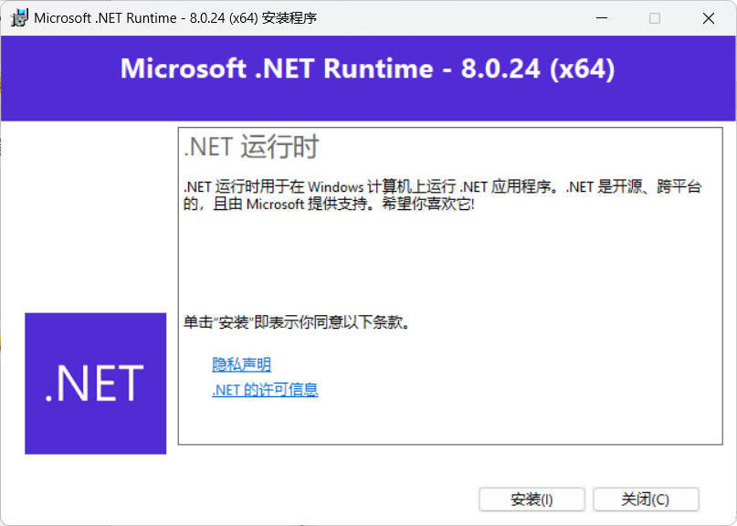 微软.NET8.0运行库 v8.0.27-小创项目网