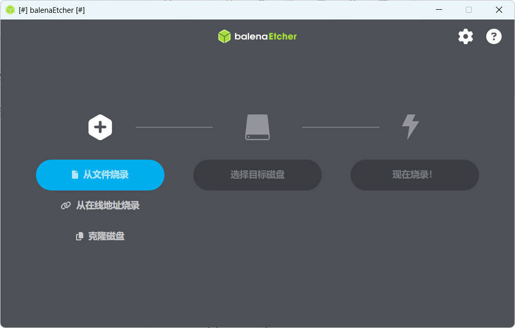U盘镜像制作工具balenaEtcher v2.1.5-小创项目网