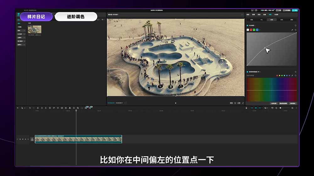 2026影视剪辑全能实战课|0基础到专业成片,全流程教学,高清带300G素材-小创项目网