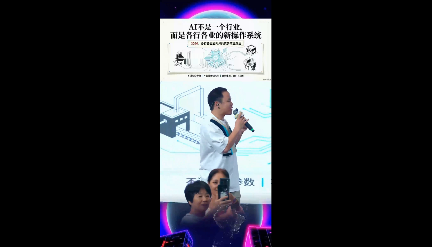 群响·3月28号深圳AI嘉年华线下课-小创项目网