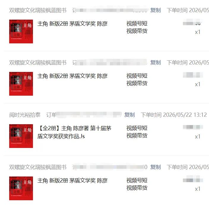 2026AI热点书单变现课，蹭影视原著流量，AI做文案素材，三平台同步带货赚图书高佣金插图6