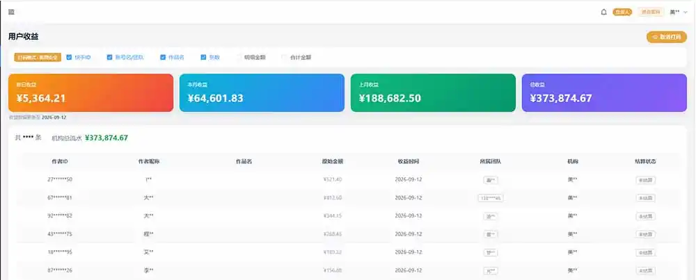 图片[1]-快手短剧挂载 全托管 单号月入200-600 可批量 3-5分钟搞定-小创项目网