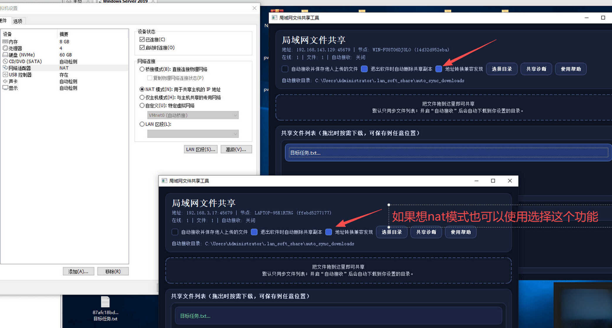 局域网共享工具单文件 v5.0+源码-小创项目网