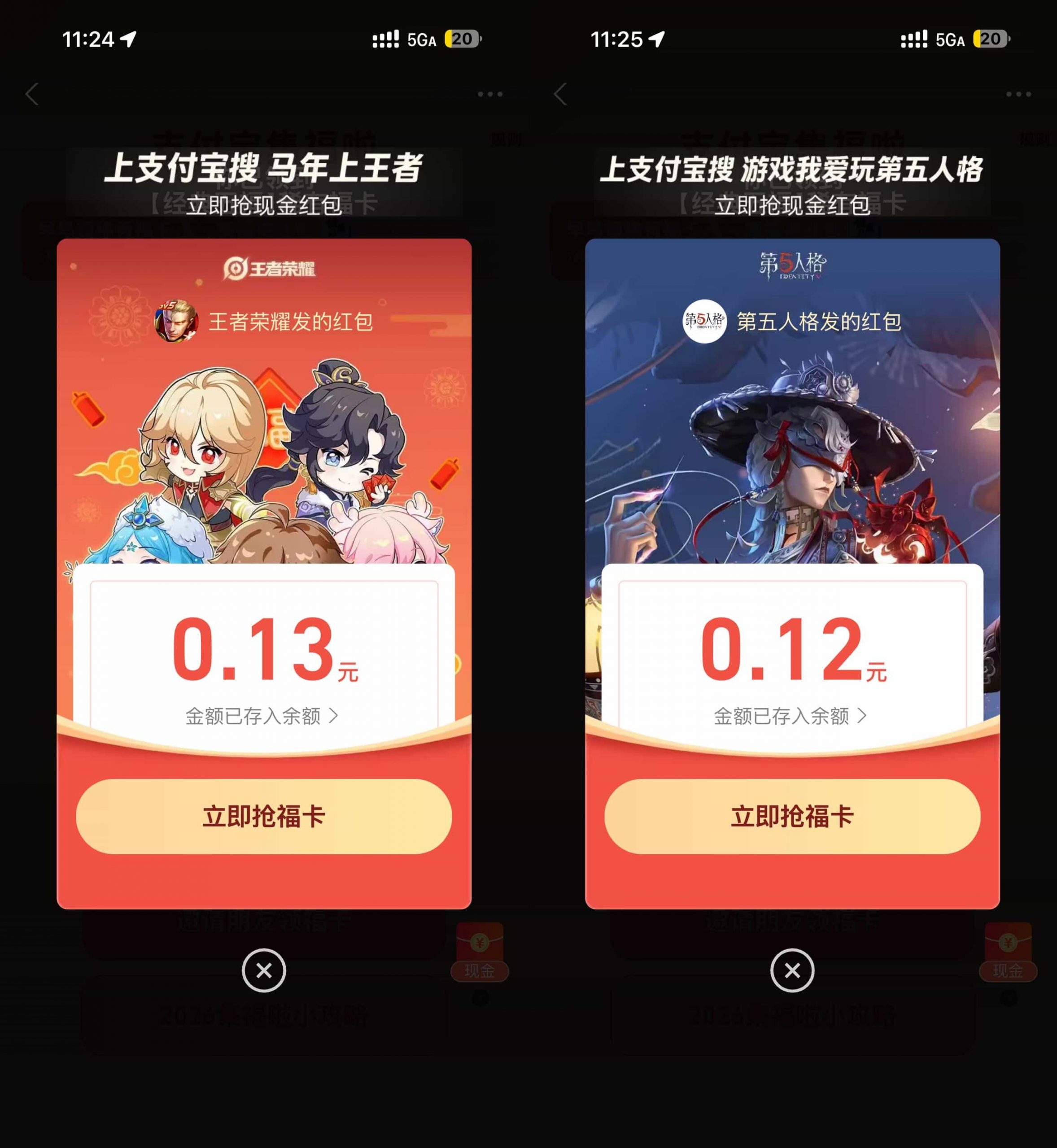 支付宝领多个随机红包和福卡-小创项目网