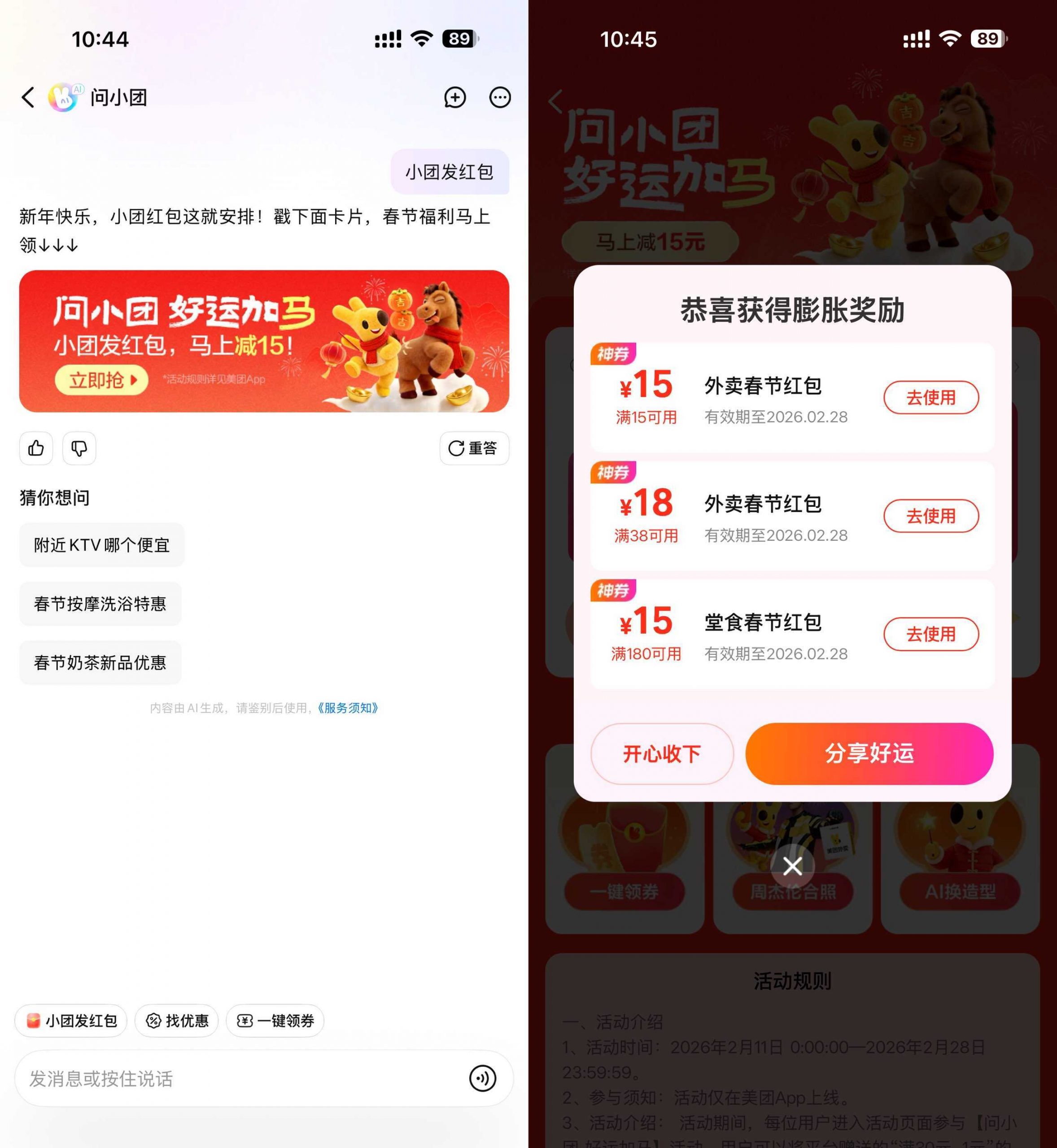 百事新春抽肯德基0亓炸鸡桶-小创项目网