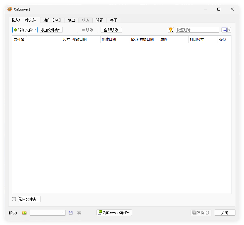 XnConvert图片处理v1.111.0绿色版-小创项目网