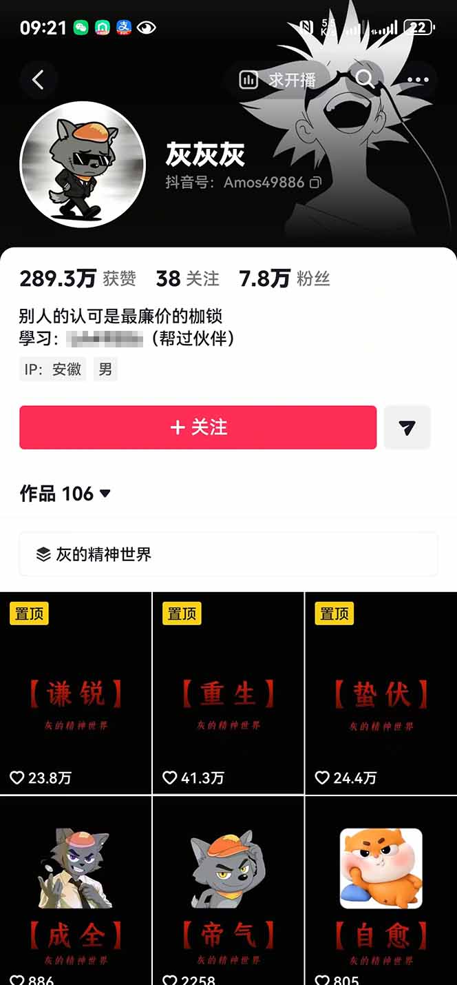 人生感悟赛道短视频教程,零基础轻松上手,AI文案剪辑全套实操可批量出片插图1 人生感悟赛道短视频教程,零基础轻松上手,AI文案剪辑全套实操可批量出片插图1