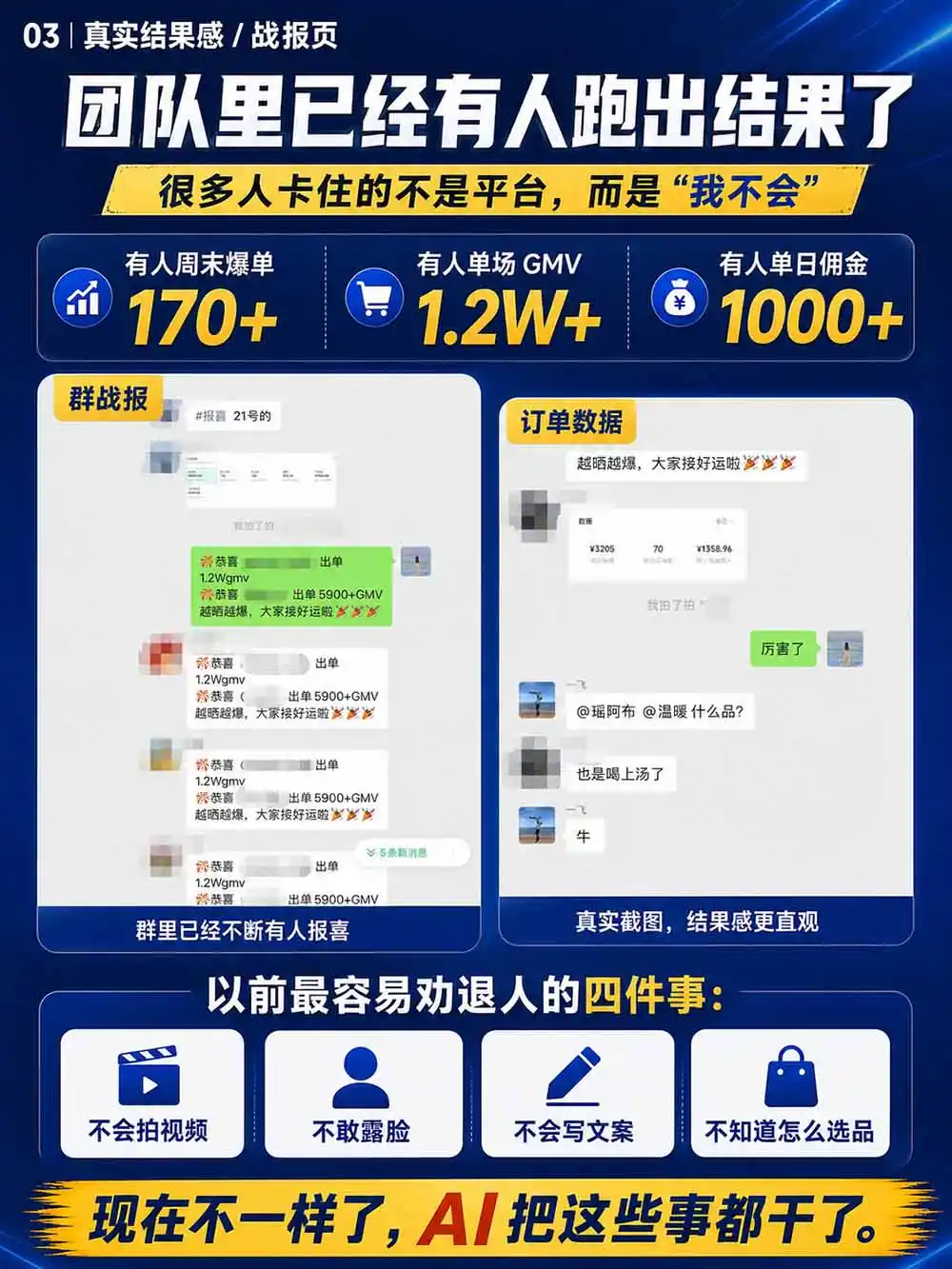 图片[5]-2026视频号AI爆品带货训练营-9月开课｜不露脸不直播，AI做视频发视频号，有人下单，你赚佣金，轻松单日佣金1000+-小创项目网