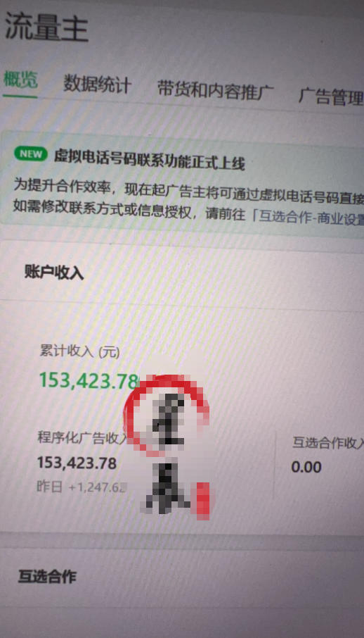 AI公众号高爆流量主项目玩法，2026最新Ai矩阵化被动收益，小白可直接复制，单账号日入500+-小创项目网