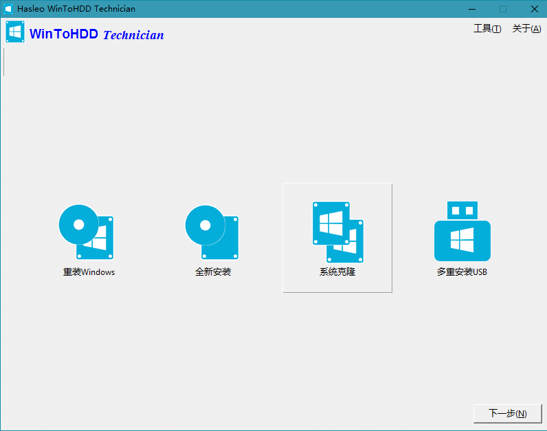 WinToUSB v10.8/WinToHDD v7.0.2-小创项目网