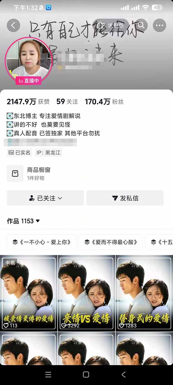 170w粉博主同款追剧变现赛道全套课，选剧+文案+剪辑全套教学，解锁精选伙伴收徒三重收益插图1
