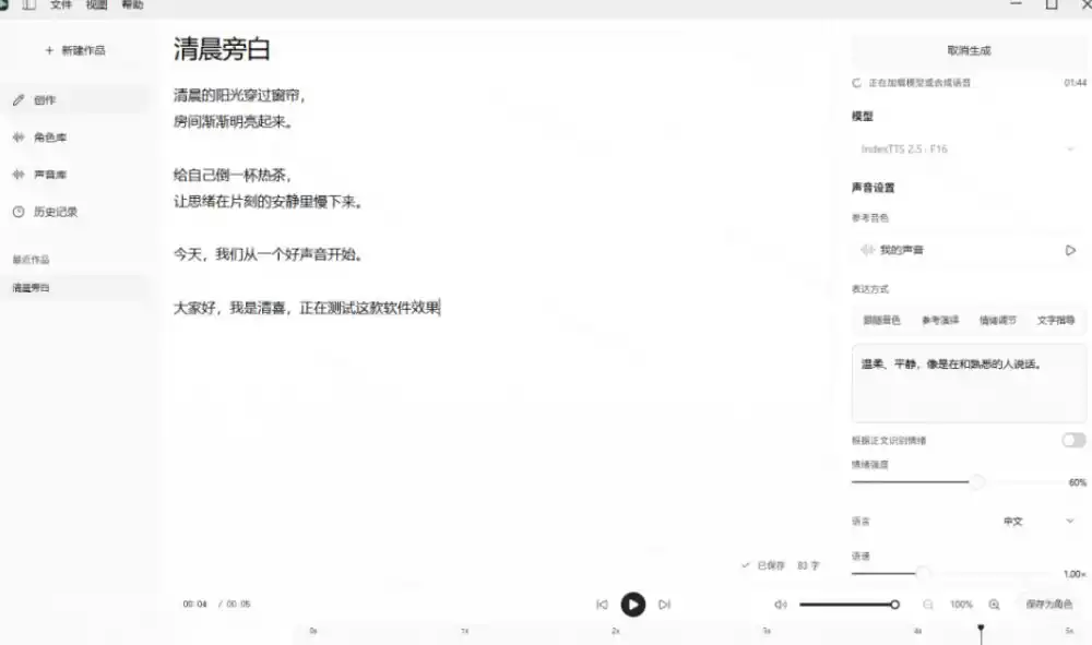 GitHub最新开源宝藏项目！本地配音与声音克隆能力都齐了，支持Indextts 2.5和VoxCPM等模型yovoice-小创项目网